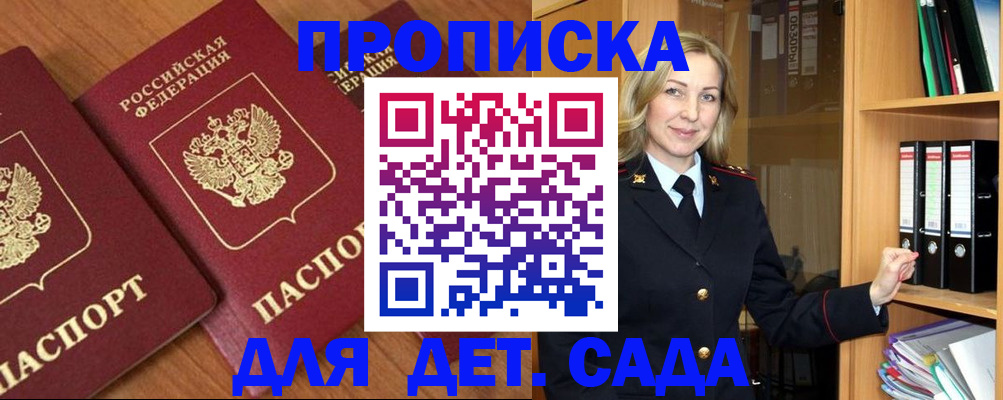 прописка от собственника в Калужской области