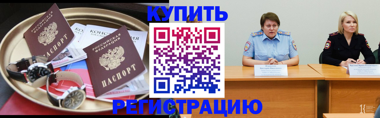 временная регистрация для всех в Калужской области