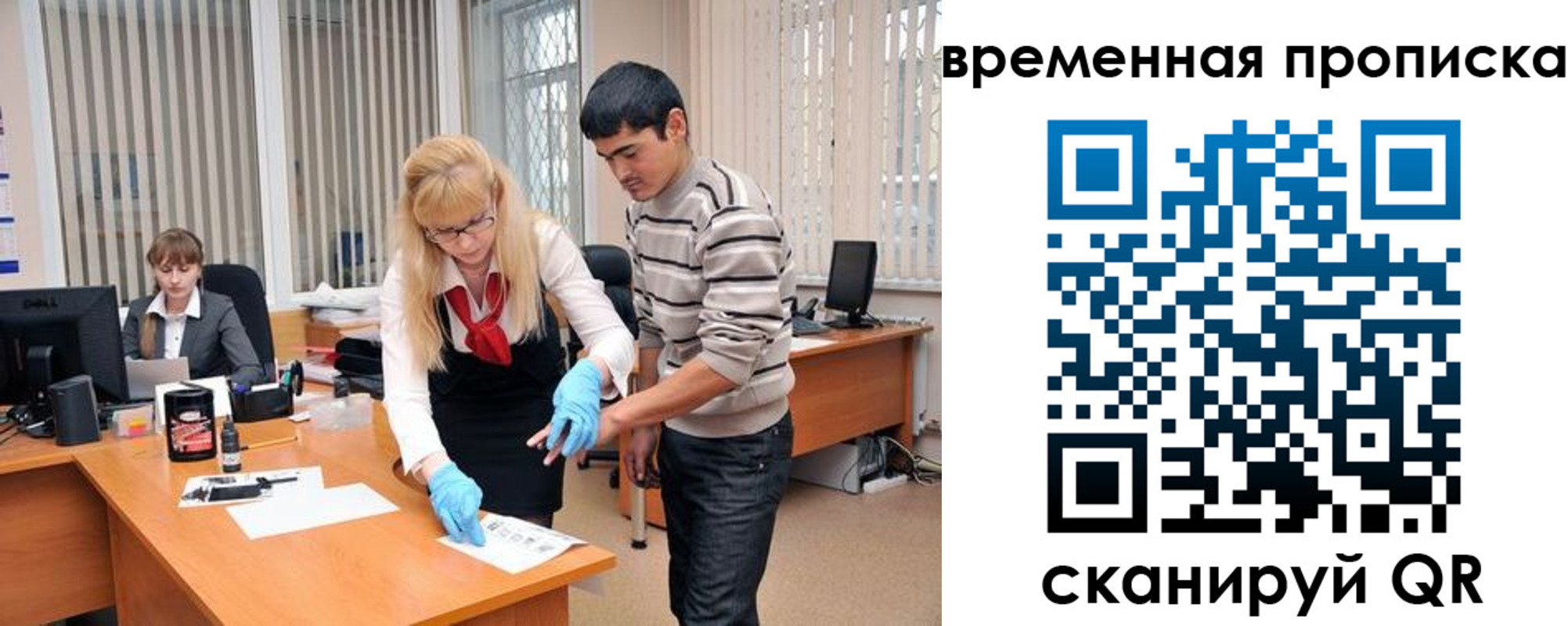временная регистрация для всех в Калужской области
