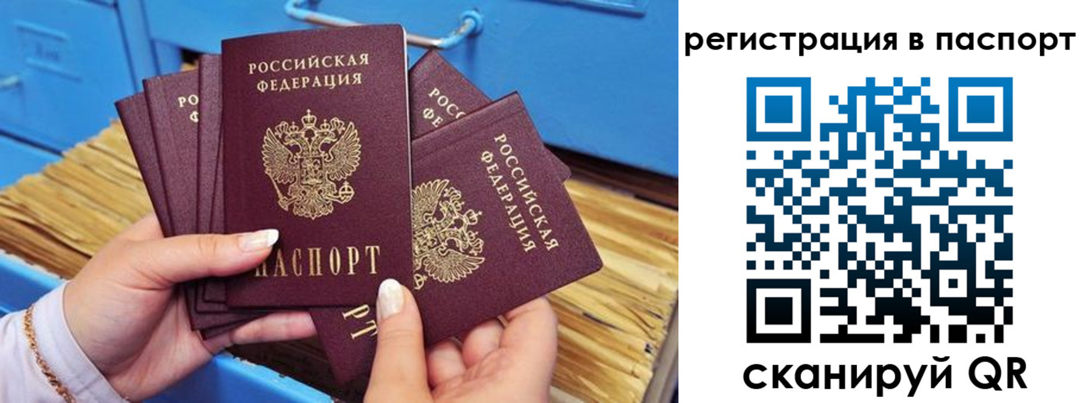 временная регистрация купить в Калужской области