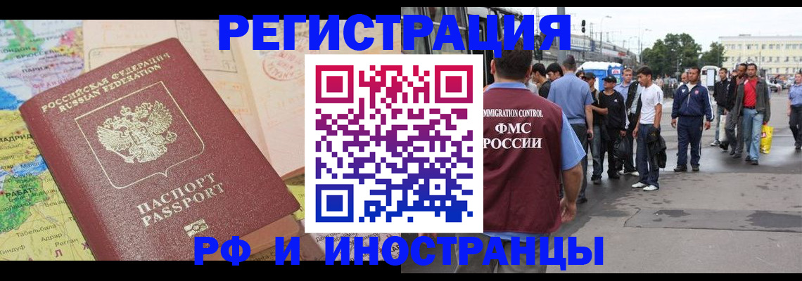прописка для работы в Калужской области