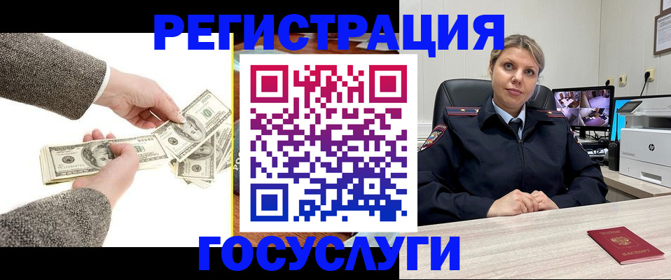 временная регистрация недорого в Калужской области