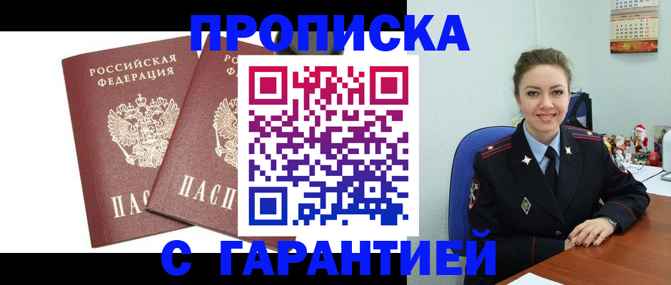 временная регистрация для всех в Калужской области