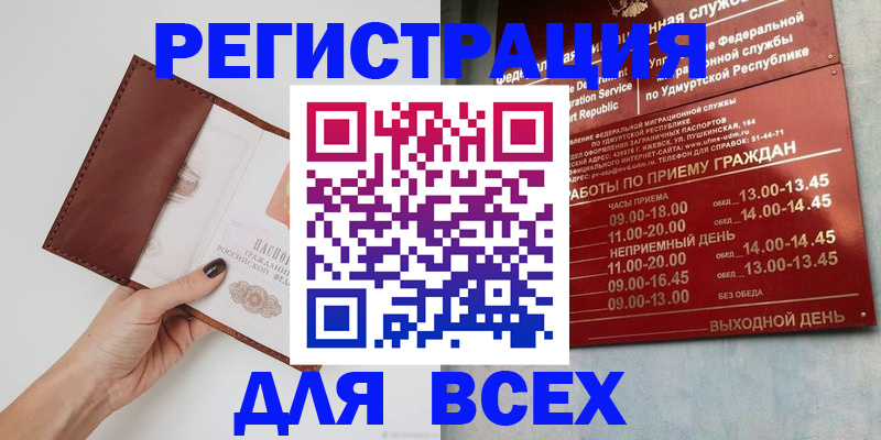 временная прописка в Калужской области