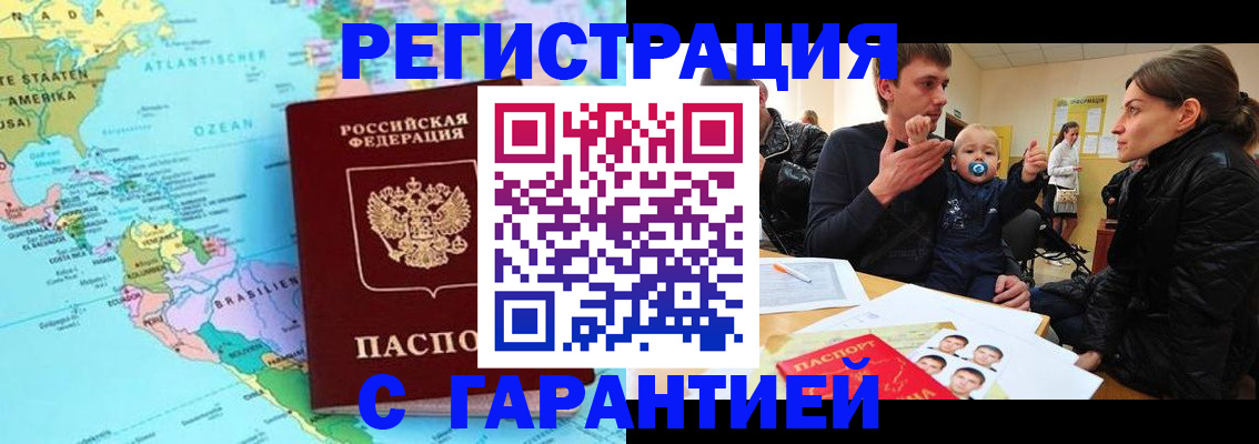 временная регистрация гарантия в Калужской области